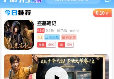 内玩手游下载官方-内玩手游平台0.1折9.9.8.5 最新版