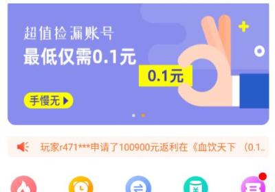 V游手游平台下载-V游游戏盒子2.0.0 最新版