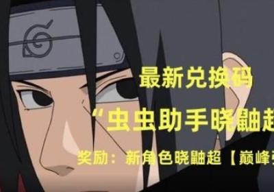 像素火影单机版下载安装-像素火影单机版(JOJO乱入)1.00.11 最新版