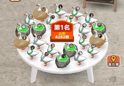 抓大鹅下载-抓大鹅小游戏1.10 安卓版