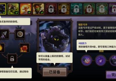 王国保卫战复仇破解版全英雄无限钻石下载-王国保卫战4复仇内置菜单版1.16.04 最新版