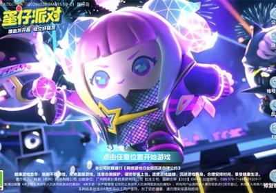 蛋仔派对东南亚服下载-蛋仔派对东南亚服(Eggy Party)1.0.85 安卓版