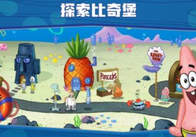 海绵宝宝大闹蟹堡王下载国际服-海绵宝宝大闹蟹堡王国际服5.4.5 中文正版