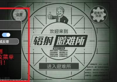 辐射避难所破解版中文内购破解版下载-辐射避难所内置菜单版1.22.3 安卓版