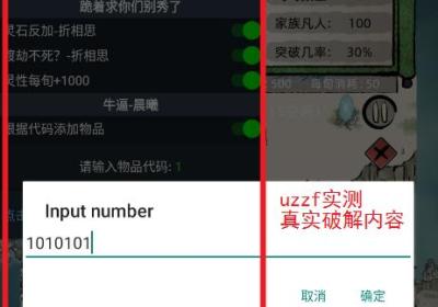 修仙家族模拟器9.8内置修改器下载-修仙家族模拟器折相思最新版9.8 mod菜单