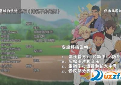 棒球游戏手机中文版下载-bacchikoisc(棒球游戏汉化版)1.0 安卓最新版