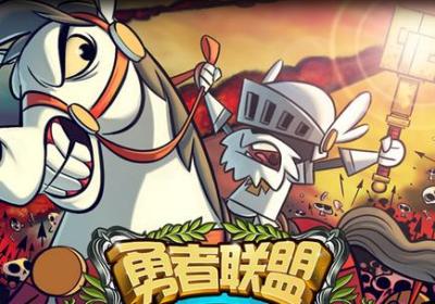 勇者联盟九游端1.3.10 安卓版
