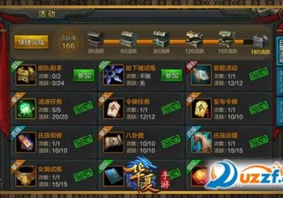 华夏手游小米版1.1.1 安卓版