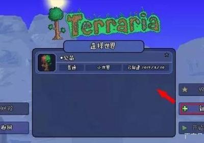 泰拉瑞亚破解版下载内置修改器-泰拉瑞亚(Terraria)内置功能菜单1.4.5.5.3 最新版
