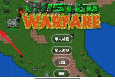 铁锈战争mod大全整合包下载升级模组-铁锈战争mod大全整合包1.15 安卓版