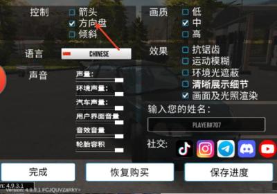 手动挡停车场内置作弊菜单最新版本下载-手动挡停车场内置菜单中文版4.9.8.2 无广告版