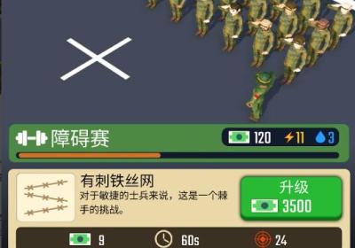 军队模拟大亨游戏下载-军队模拟大亨游戏手机版0.1.5 安卓版