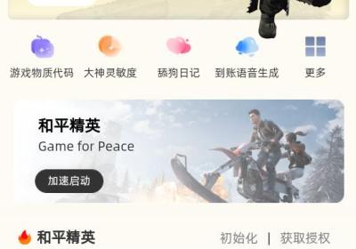 老六画质下载安装-老六画质助手超广角4.0.0 安卓版