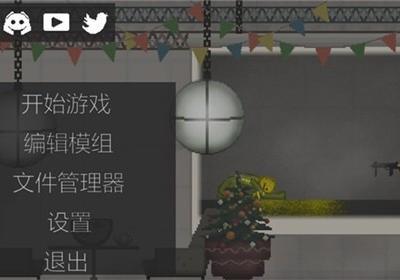 甜瓜游乐场7723汉化版(自带模组)-甜瓜游乐场7723自带模组汉化版下载v18.0.9