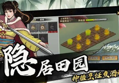 武林历险记无限内购破解版-武侠历险记单机破解版下载安卓版v1.1.4