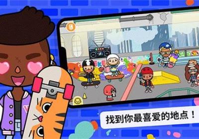 托卡生活世界修改版下载-托卡生活世界内置修改器版下载v1.6