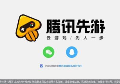 王者荣耀云游戏下载安装-云王者荣耀云游戏v5.2.2.5021301 最新版