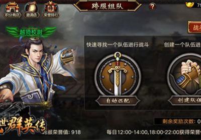 傲世群英传百度版下载-傲世群英传百度版1.5.1 安卓百度版