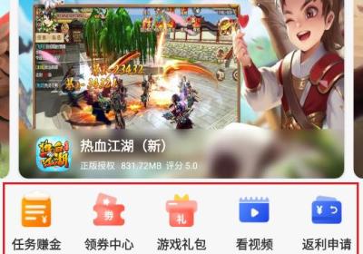 5369手游盒子下载官方版-5369手游2.1 最新版