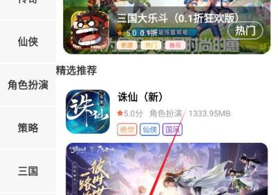 九易畅游APP下载官方版-九易畅游游戏平台3.0.24925 最新版