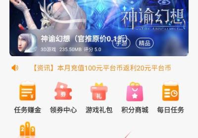 88后游戏盒子APP下载安卓版-88后游戏盒子2.1-build20241009 最新版