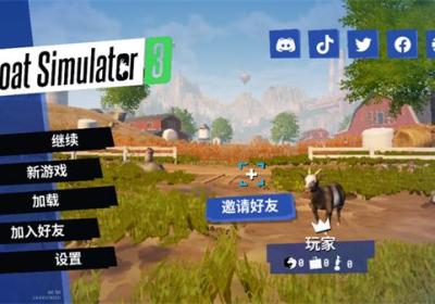 模拟山羊3手机版免费下载-模拟山羊3官方正版下载 v1.1.6.3安卓版