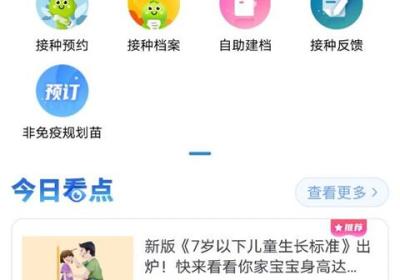 金苗宝app下载-金苗宝官方版下载 v7.6.7
