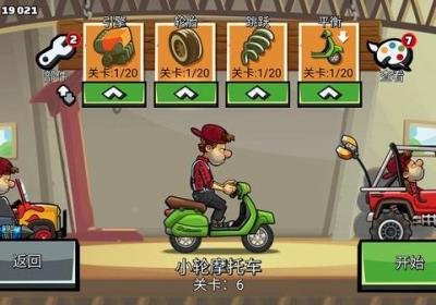 登山赛车2国际服最新版2026下载-登山赛车2国际服正版下载 v1.72.4安卓版