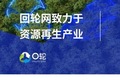 回轮网app官方下载-回轮网客户端下载 v1.1.6