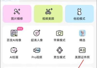 Beauty Cam相机下载-美颜相机谷歌版下载 v13.0.95