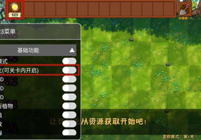 植物大战僵尸融合版内置mod菜单版下载安装-植物大战僵尸融合版内置修改器下载最新版本 v3.5安卓版