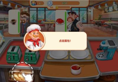 疯狂餐厅游戏下载安装-疯狂餐厅中文版下载 v3.1.9安卓版