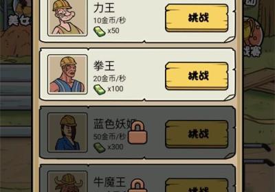 我的打工日记游戏下载-我的打工日记官方版下载 v1.0安卓版