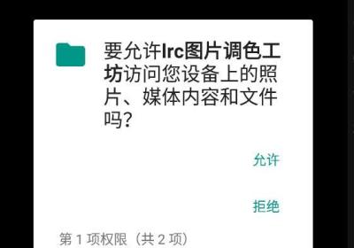 lrc图片调色工坊app下载-lrc图片调色工坊最新版下载 v1.1.0官方版
