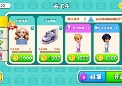 时光疗愈院官方版下载-时光疗愈院手游最新版下载 v1.0.6.409.405.1203安卓版