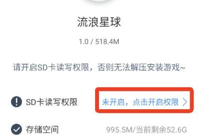 流浪星球手机版下载-流浪星球安卓版游戏下载 v1.0