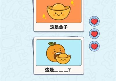 这是谐音梗游戏下载-这是谐音梗手机版免费下载 v1.0安卓版