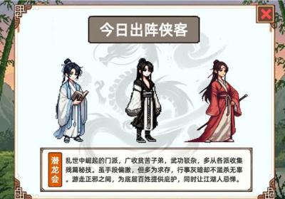 小小侠客模拟器手机版下载-小小侠客模拟器官方版下载 v1.1安卓版