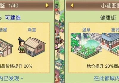 平安古都物语手机版免费下载-开罗平安古都物语汉化版下载 v1.2.8安卓版