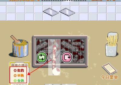 深夜的烧烤店游戏下载-深夜的烧烤店官方版下载 v2.17安卓版