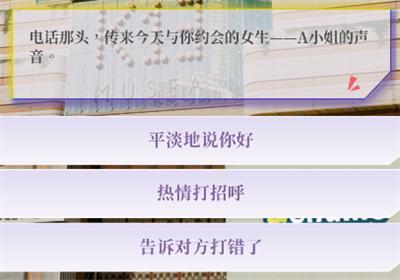 心动现场恋爱实景秀手游下载-心动现场恋爱实景秀官方版下载 v0.1.95安卓版