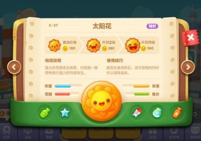 保卫萝卜3华为版下载-保卫萝卜3华为客户端下载 v5.12.0安卓版