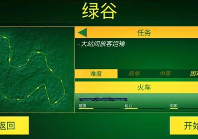 电动火车模拟器官方版本下载安装-电动火车模拟器官方正版手游下载中文版 v0.901安卓版