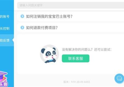 宝宝玩分类官方版下载安装-宝宝巴士宝宝玩分类游戏下载 v9.91.00.00安卓版