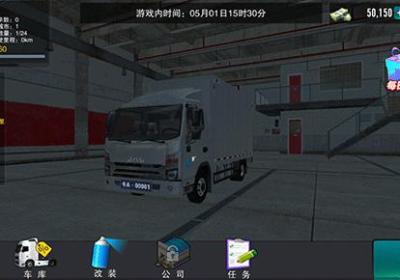 卡车之星官方正版下载-卡车之星最新版本下载 v1.0.2305安卓版