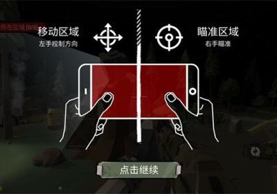 行尸2官方版下载-行尸2正版中文版下载 v3.54.0安卓版