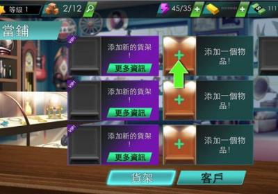 投标战争当帝国官方版下载-投标战争当帝国游戏下载 v2.34安卓版