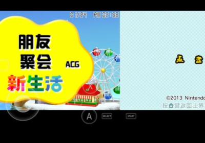 朋友聚会新生活手机版下载-朋友聚会新生活手游汉化版下载 v518f723安卓版