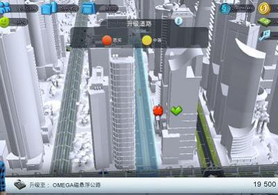 模拟城市我是市长果盘版下载-模拟城市我是市长果盘客户端下载 v1.9.21441.32609安卓版