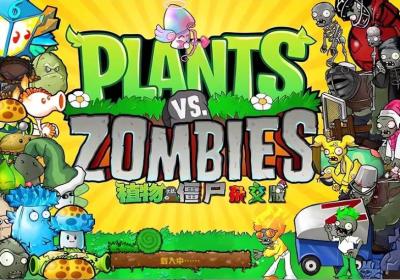 植物大战僵尸杂交版重制版下载手机版-植物大战僵尸杂交版-手机重制版0.19.1.0 最新版